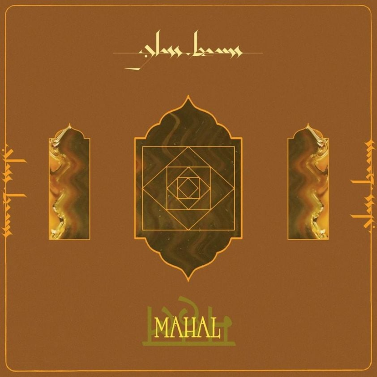 Glass Beams – Mahal Ep Zip Download
